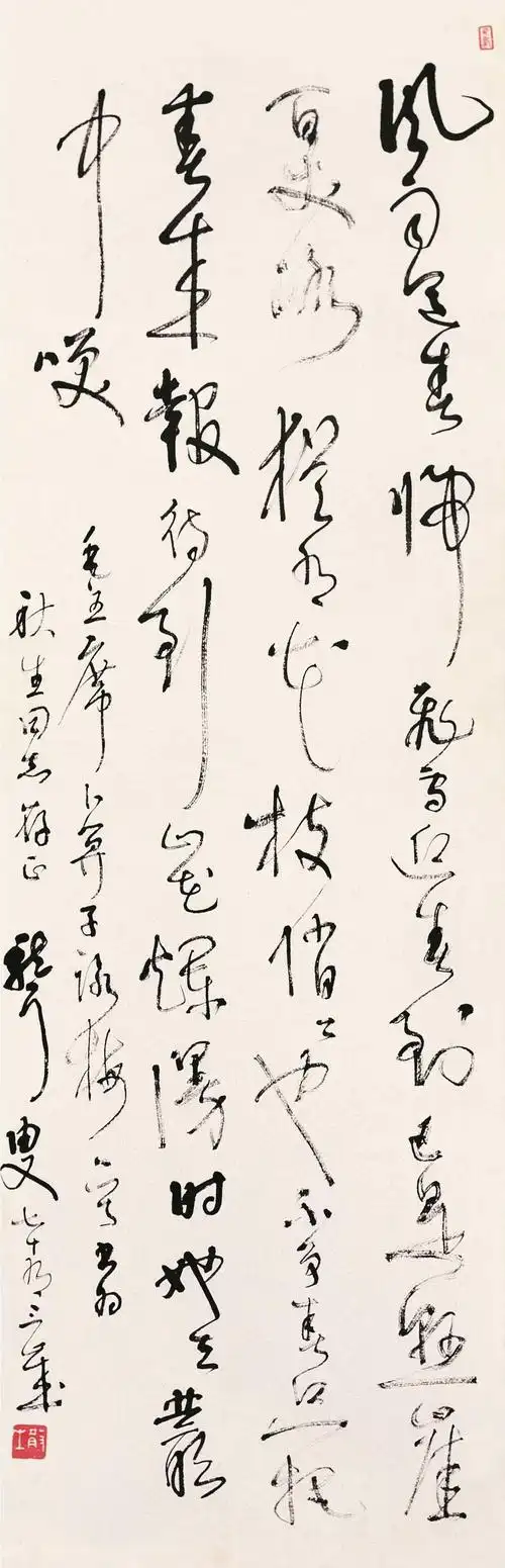 行书《卜算子·咏梅》