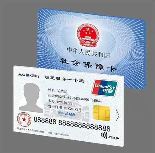 社保卡功能上新了_服务_网点_惠民