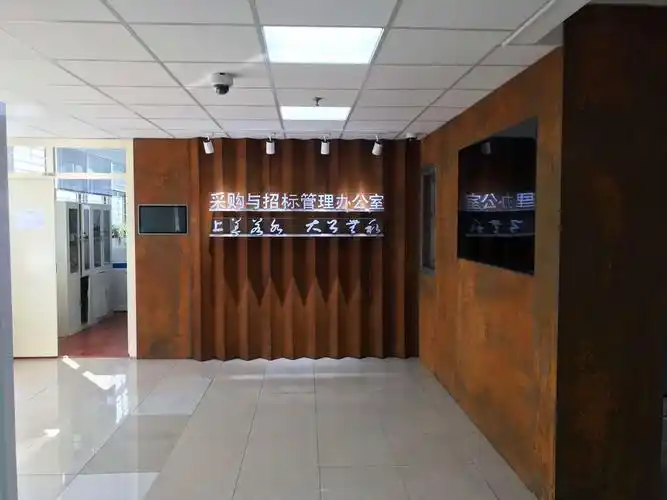 上海大学总会计师苟燕楠教授构思了在采购与招标管理办公室的装饰上