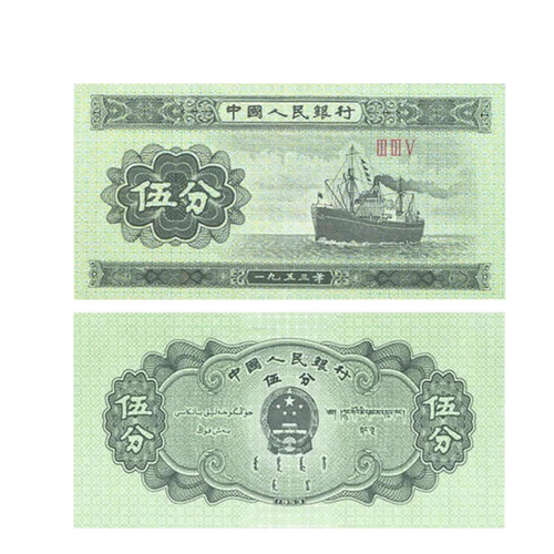 第三套人民币五分钱币整刀百张连号全新原刀五分纸币钱币收藏