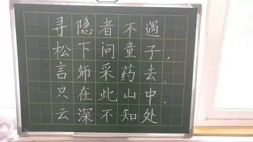 庆祝小学教师粉笔字大赛