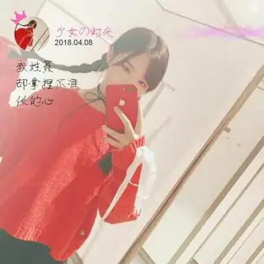 女生姓氏头像清新甜美带字图片