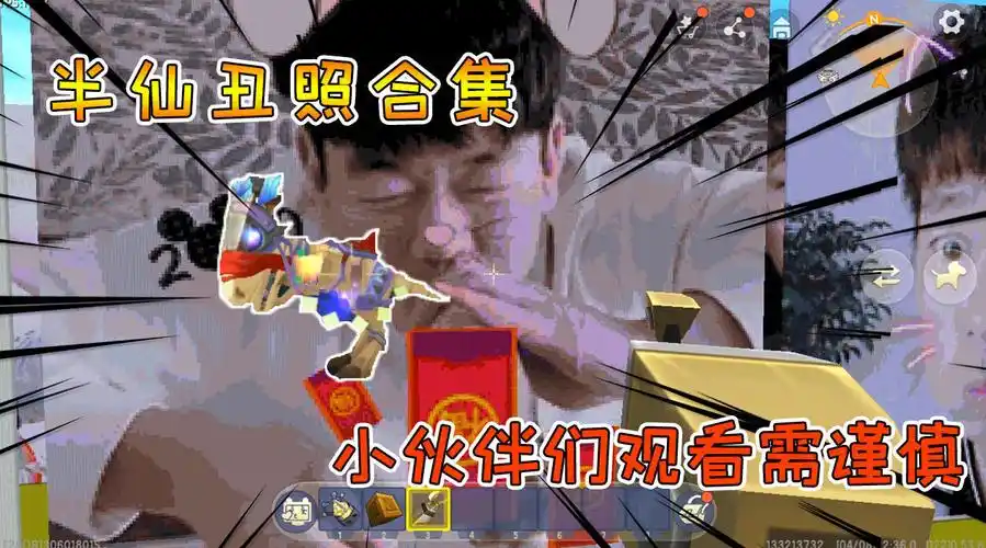 迷你世界:半仙你一定会来的,半仙丑照合集,小伙伴们观看需谨慎