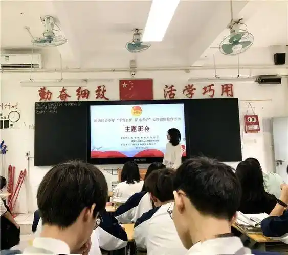 阳光成长平安自护阳光守护心理健康教育系列活动走进潮南区峡晖中学