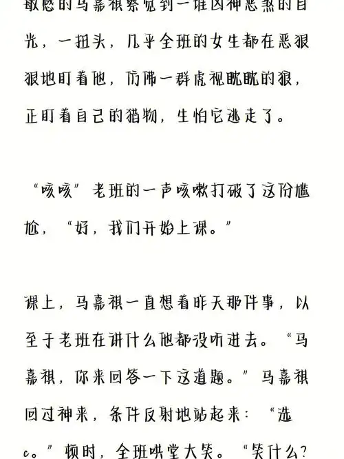 不知道你们想不想看#鑫祺文  #cp