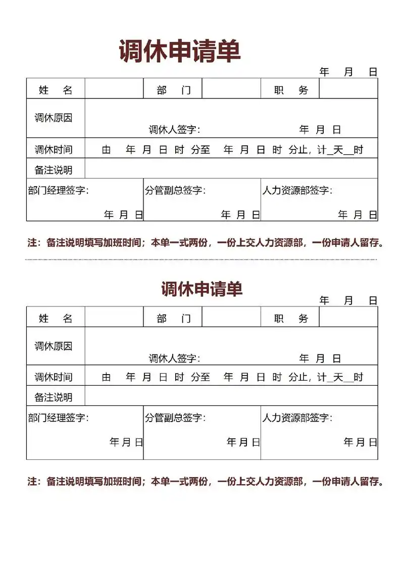 申请通知单#美业 #商业思维 #全屋定制 #创业 #涨知识  - 抖音