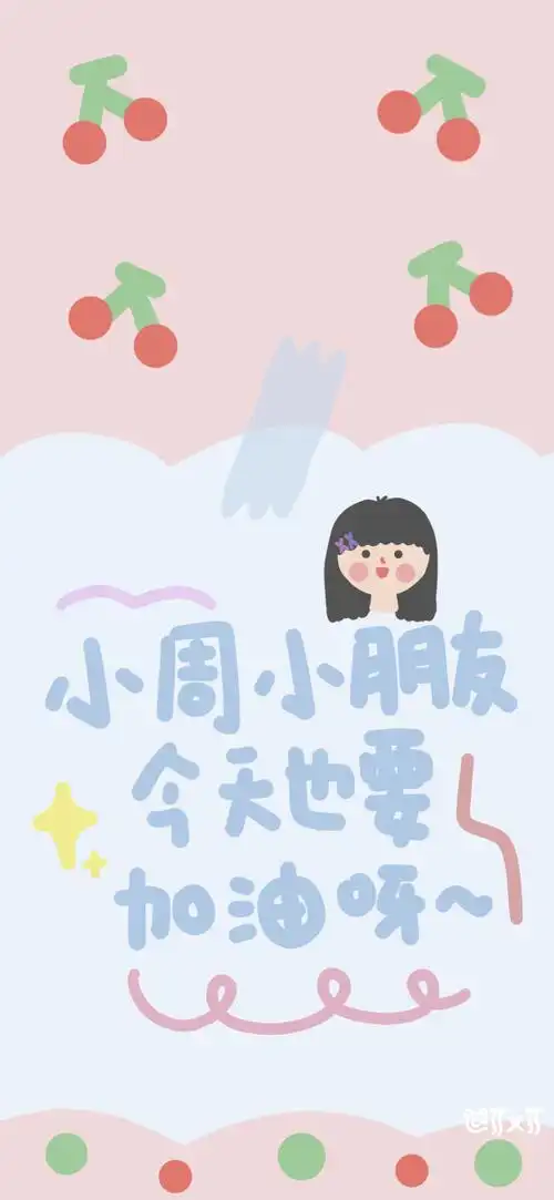 姓氏: 周姓氏壁纸/原创壁纸/手绘壁纸/手写壁纸/涂鸦壁纸/插画壁纸