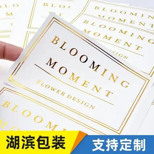 不干胶标签定做彩色透明pvc印刷烫金logo贴纸食品商标免费设计