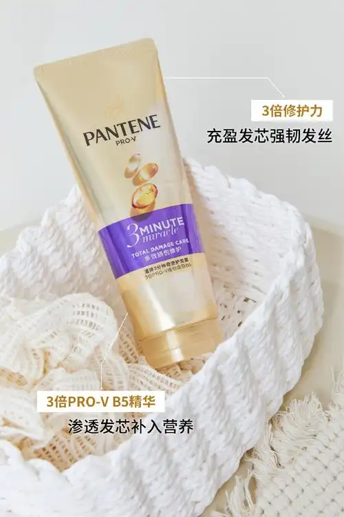 潘婷三分钟奇迹护发素##潘婷##天猫超市大牌狂欢