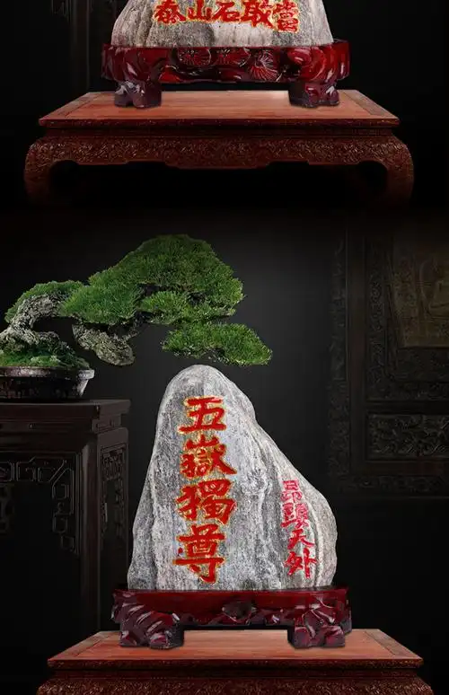 语伊森 泰山石敢当雕刻旺运补角靠山宅镇家居泰山玉原石风水摆件 长18