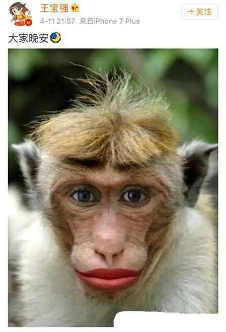 马蓉微博冒充父亲被喷王宝强发博晒猴脸讽刺马蓉