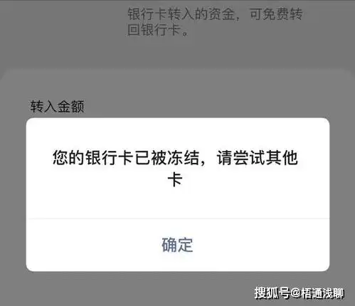 工资卡被冻结了,流水大转账多,无法解冻该怎么办?_限额_银行账户_交易