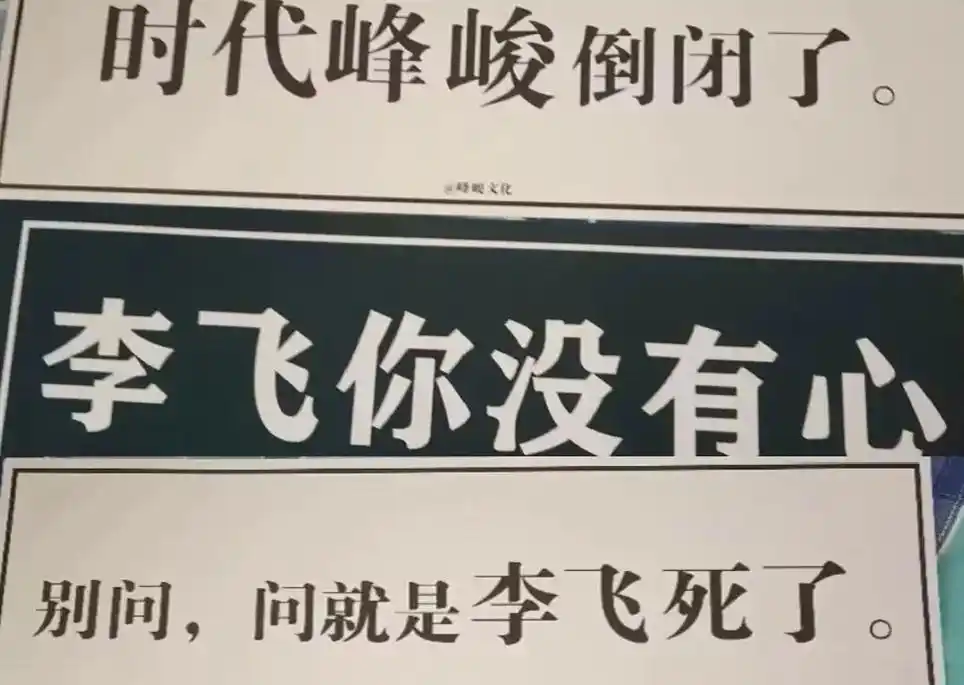 长江国际时代峰峻倒闭了,因为tfboys九周年没有举办演唱会 - 抖音