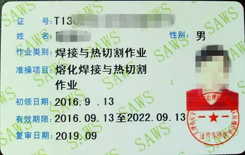 石家庄职业技能 石家庄机电培训 > 电焊工培训   ⑴电工,焊工操作证