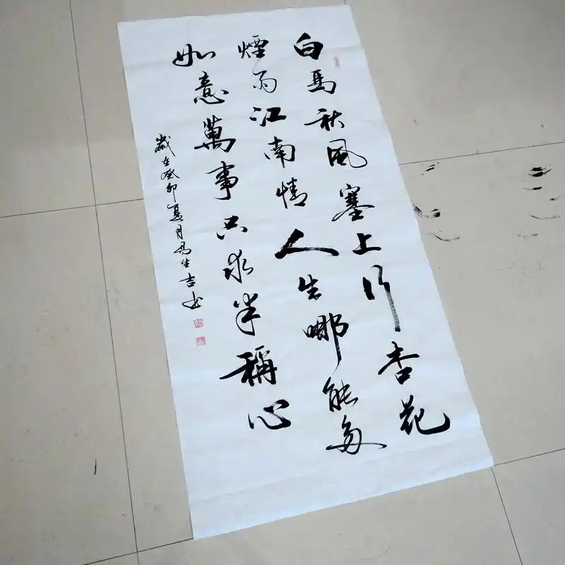 易生书法:四尺整张竖版欣赏