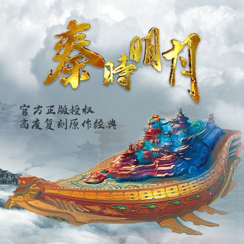 拼酷蜃楼秦时明月金属拼装模型3d立体拼图高难度手工diy成人玩具