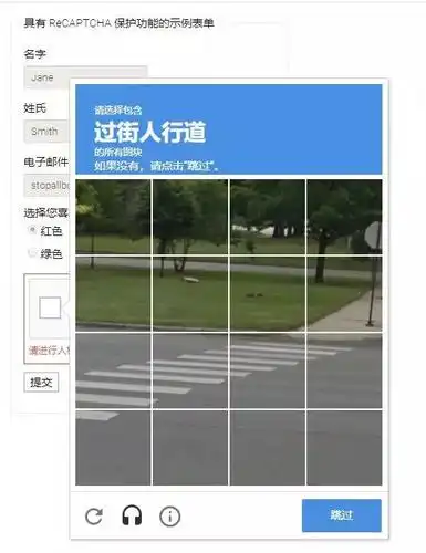 手把手使用python教你破解谷歌(google)人机验证码—上篇