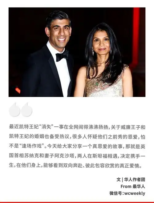 英国首相里希·苏纳克和妻子阿克沙塔·穆蒂面对主持人问及的一