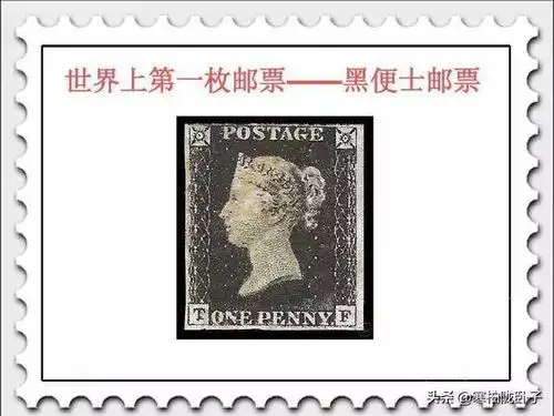 邮票拍卖中的世界之最价格最昂贵的珍品和孤品