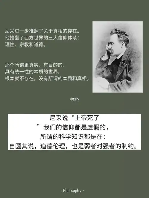 哲学三巨头康德尼采维特根斯坦