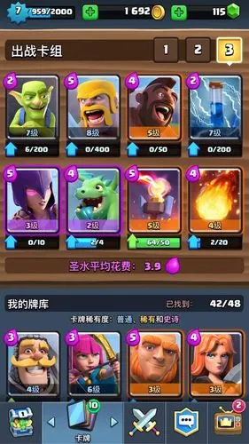 《皇室战争》牌组:变种电猪流 平民零氪上2000杯