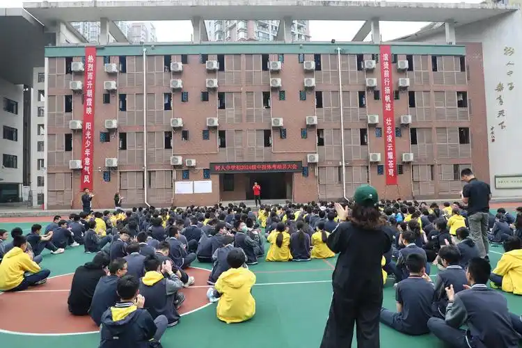 重庆八中树人中学举行初2024级中招体考动员大会