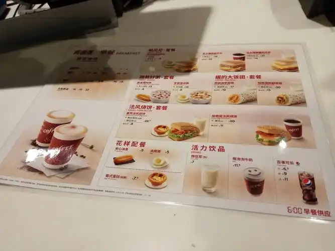 2023肯德基(蚌埠火车站店)美食餐厅,早餐有专门菜单,以前都习惯.