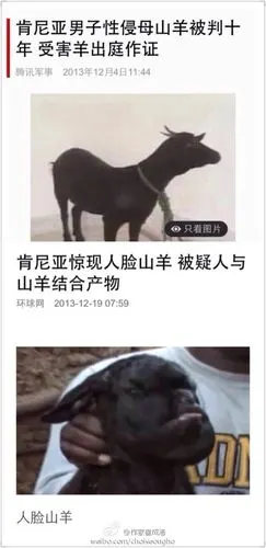人和羊杂交出人脸山羊?别傻了好不好