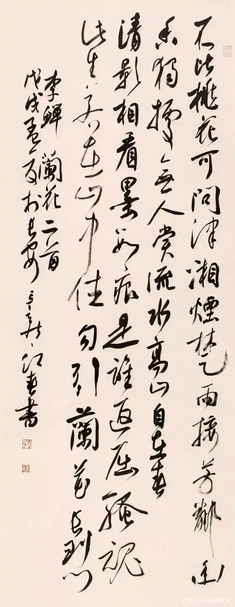 陕西女书法家张红春,行书清秀细腻,书卷气十足,颇具白蕉的气息