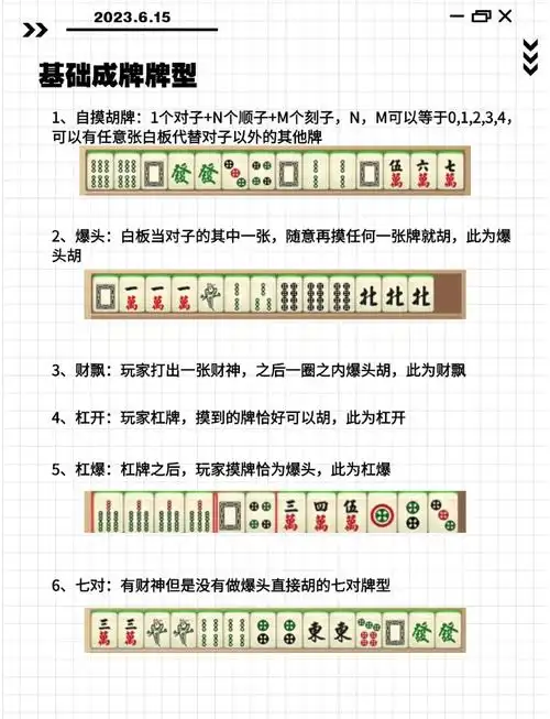 这里有一些小技巧,让你快速上手,成为麻将高手!