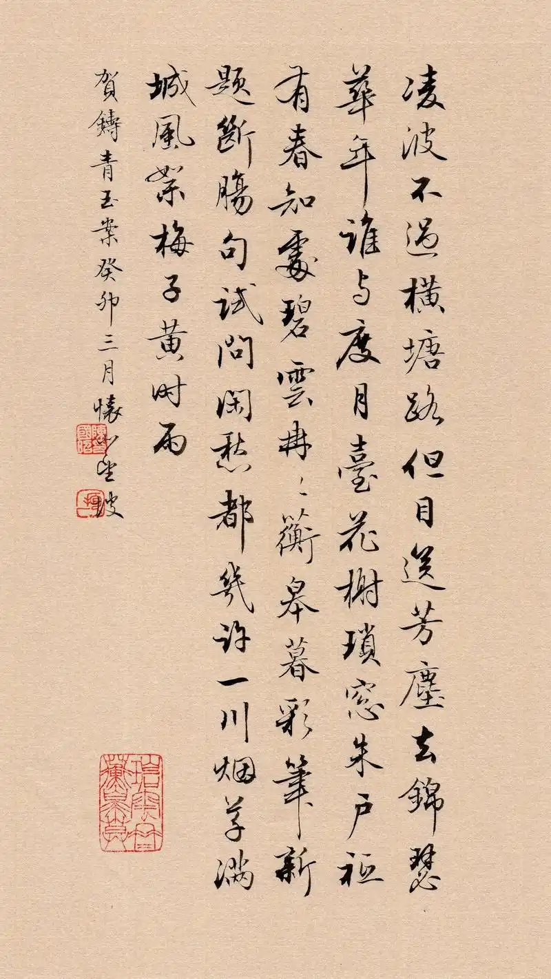 毛笔书法作品,行书宋词(41-45)