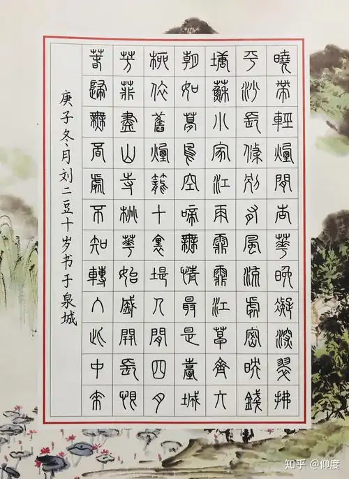 有什么适合小学生练习的硬笔书法视频教程可以推荐的么?非常感谢!