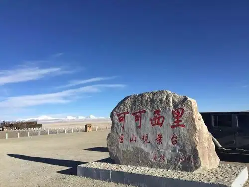 可可西里无人区在哪里(可可西里无人区在哪个位置)
