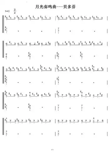 月光-贝多芬 c大调 初学简易版 钢琴双手简谱 钢琴谱