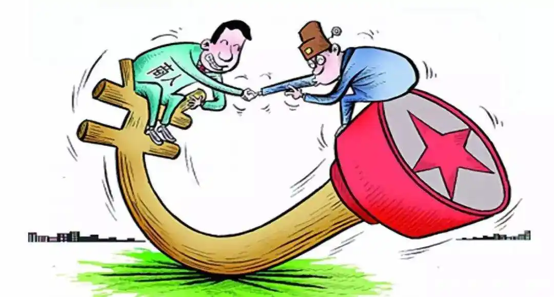 权力和金钱的混淆:解读