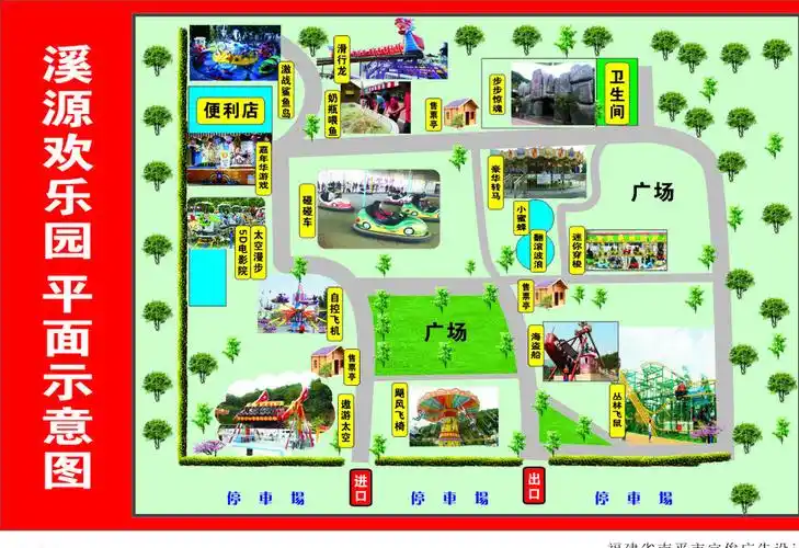 游乐场示意图图片平面广告素材免费下载(图片编号:5693005)-六图网