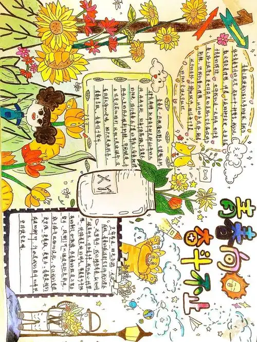 青春向阳奋斗不止手抄报可爱简单