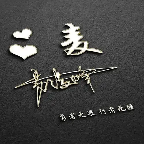 古风签(古风签名霸气傲骨)-情感知识库-动动脑