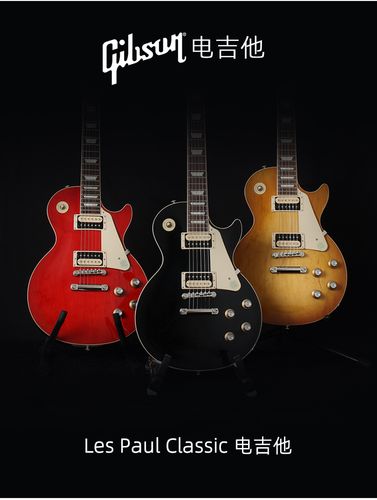 gibson吉普森美产les paul classic 初学者摇滚金属演出lp电吉他