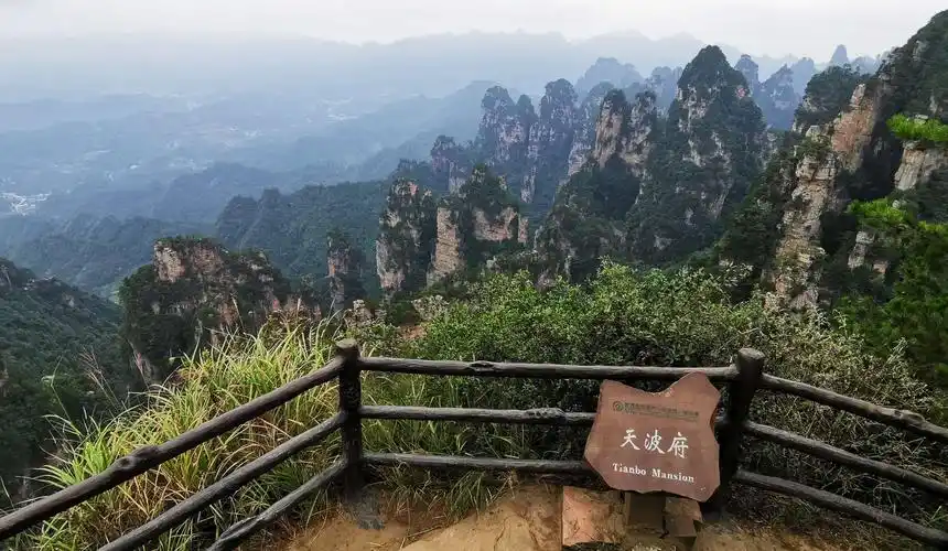 张家界休闲之旅(4)乌龙寨