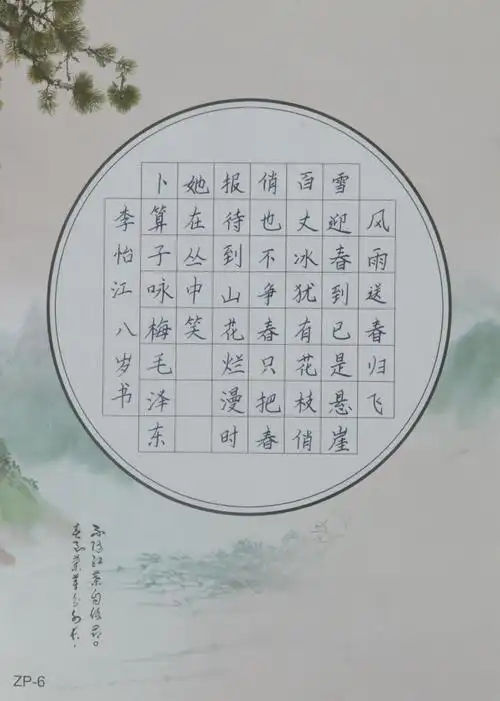 李怡江卜算子咏梅