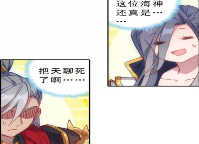 唐三:我只有一位妻子,每天陪她就好了!琴帝,仙帝:把天聊死了