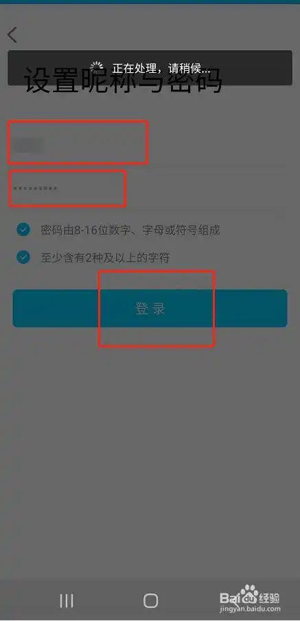 输入昵称(任意昵称不限定)-输入密码,点击登录