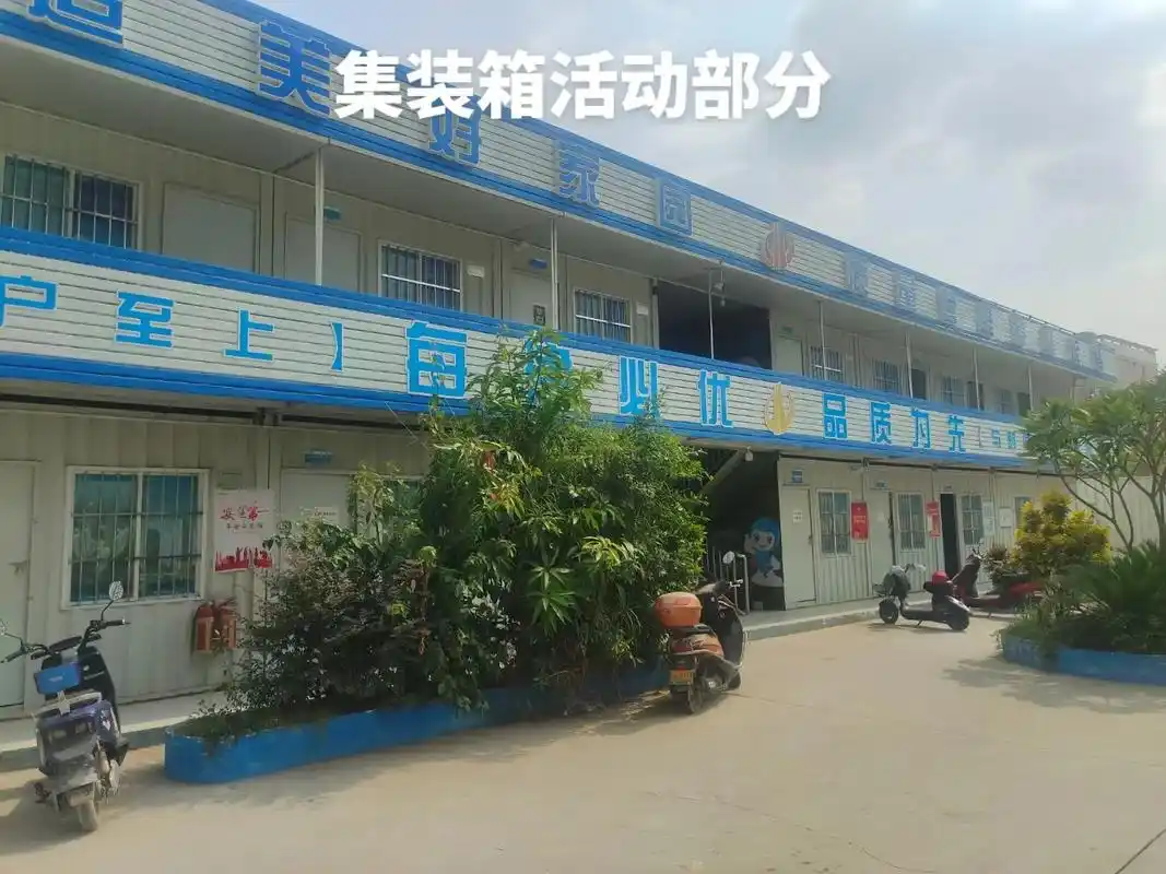福建泉州中天建设集装箱活动板房办公室宿舍