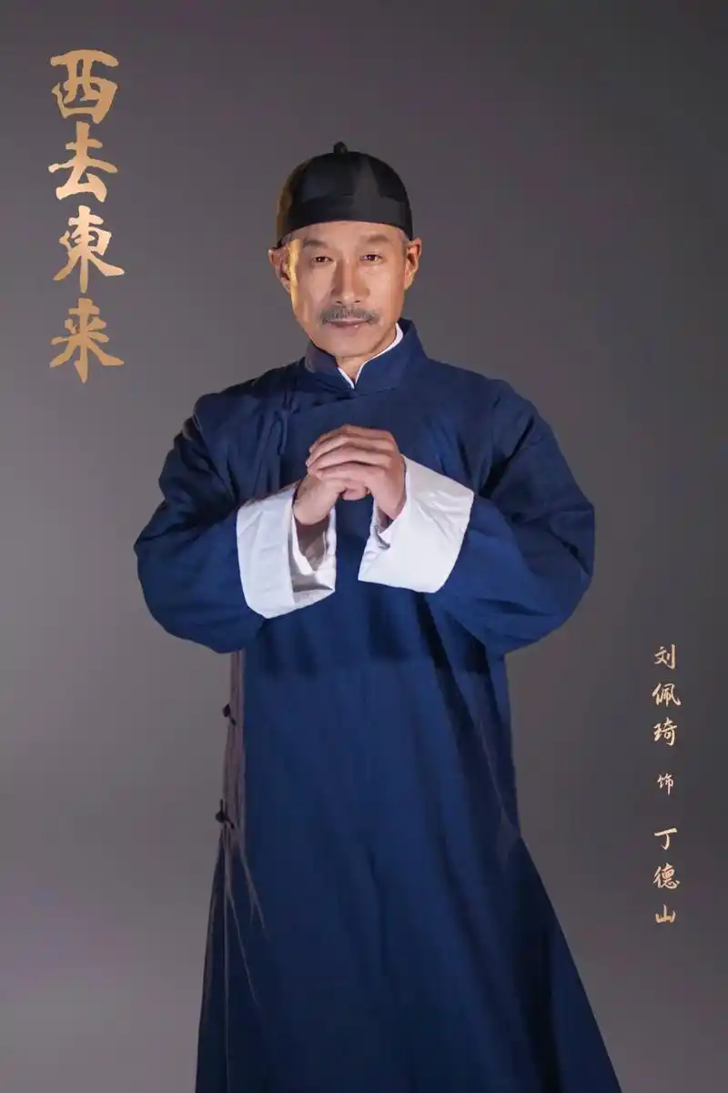 每个人,都是那个时代的缩影"——话剧《西去东来》第一批定妆照 - 抖