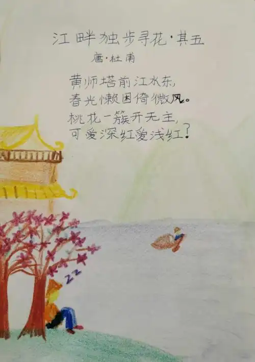 江畔独步寻花黄师塔前