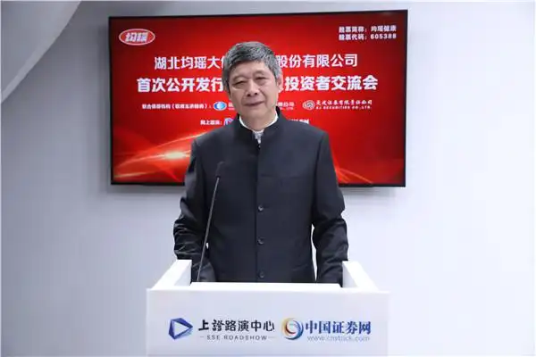 均瑶健康ipo-投资者交流会-中国证券网