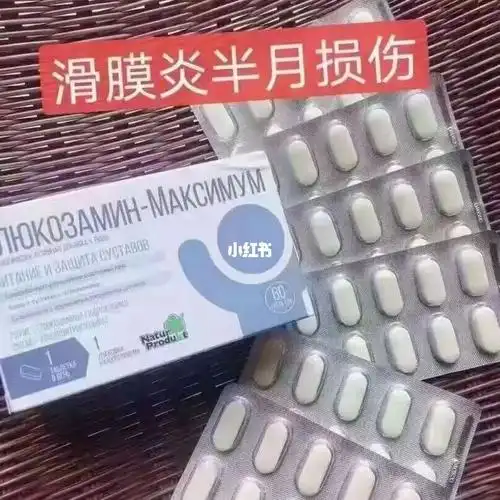专治半月板损伤,滑膜炎,骨膜炎,骨质增生,股骨头坏死等的特效药.