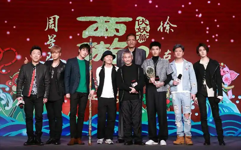 周星驰 吴亦凡 林更新 姚晨等)