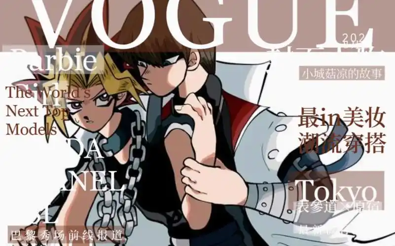 【游戏王|海暗】"今夜何不让绯闻成真"